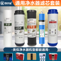 Water Purifier Filter Core Universal 10-inch Three-45 Level Domestic Cto Antiscale PP Cotton RO Pure Water Filter filter cartridge
