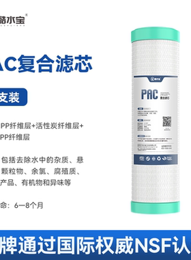净水器滤芯10寸后置活性炭滤芯