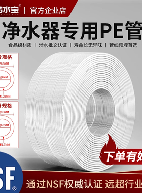 食品级PE管2分3分家用净水器配件