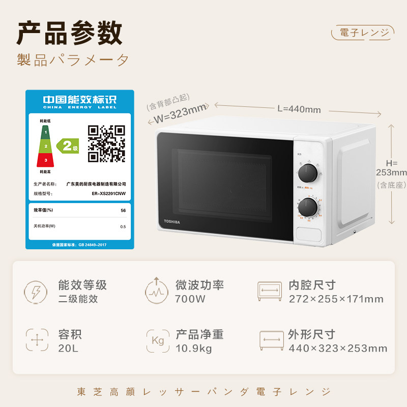 东芝小型迷你家用加热转盘式微波炉 东芝京美恒业微波炉
