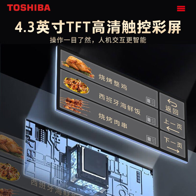 东芝微蒸烤一体机原装进口炉蒸烤箱 东芝京美恒业微波炉