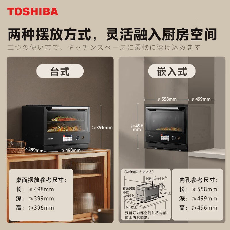 东芝微蒸烤一体机原装进口炉蒸烤箱 东芝京美恒业微波炉