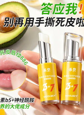3重维生素+7重果油|青少年润唇膏