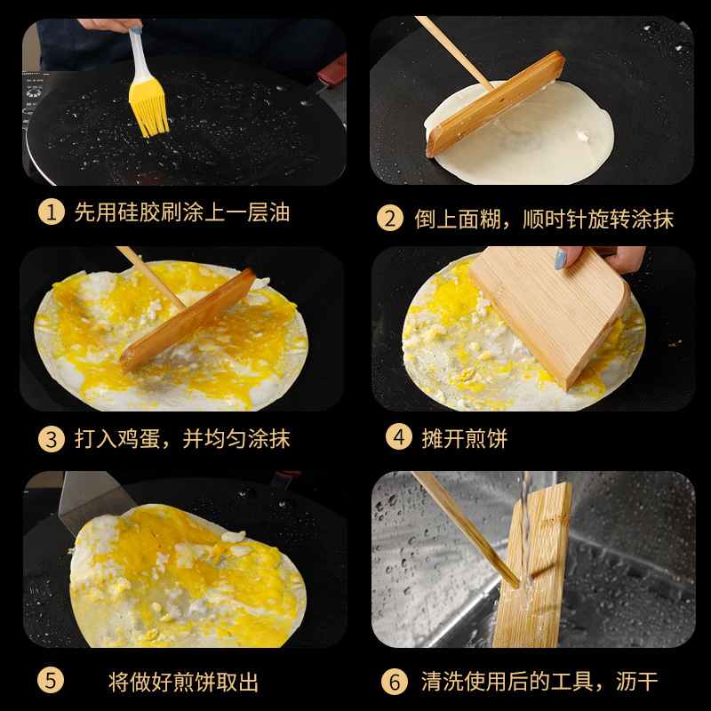 摊煎饼果子工具竹蜻蜓摊饼竹刮子竹耙鸡蛋饼刮板煎饼工具家用神器 - 图2