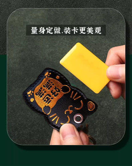 卡通门禁卡保护套小长方形皮质软智能锁卡片保护套电动车NFC卡套