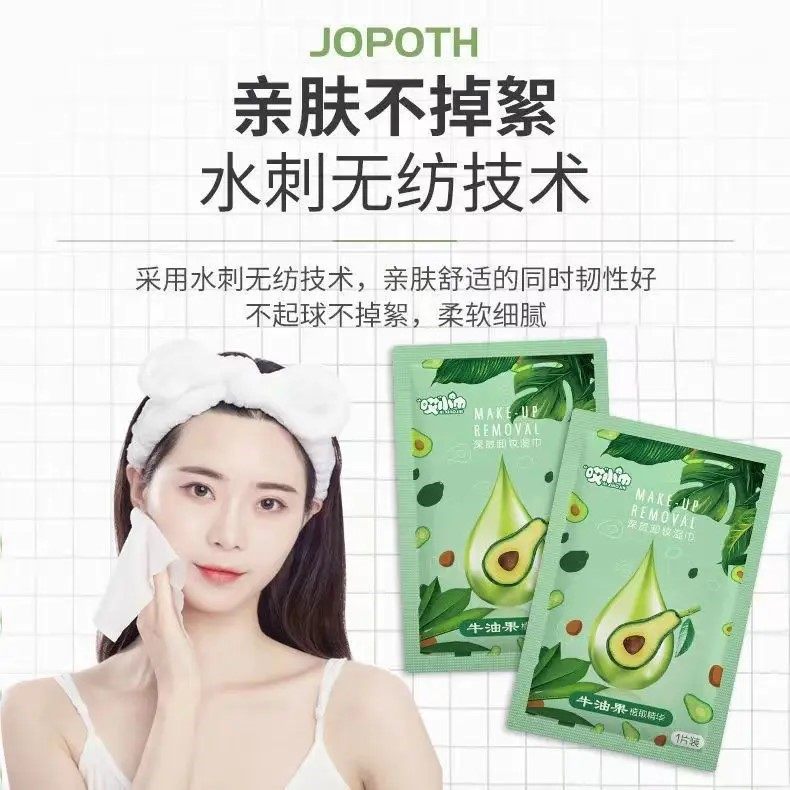 【1盒32片】牛油果卸妆神器湿巾独立包装学生党便捷免洗卸妆湿巾,淘宝优惠券,粉丝福利购,淘宝优惠卷