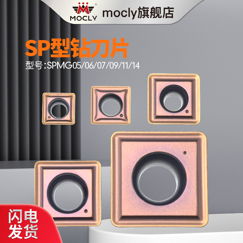 U钻刀片桃型WCMX正四方形SPMG暴力钻快速钻孔车床CNC硬质合金刀粒,淘宝优惠券,粉丝福利购,淘宝优惠卷