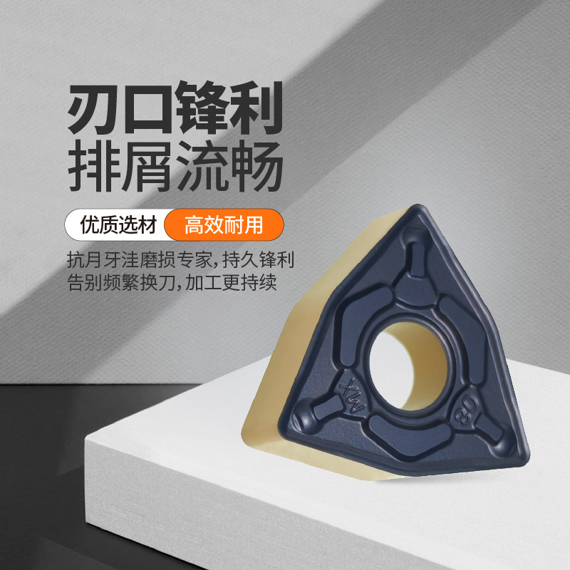 桃型粗车刀片WNMG08040408数控车床外圆内孔硬质合金刀粒陶瓷涂层,淘宝优惠券,粉丝福利购,淘宝优惠卷