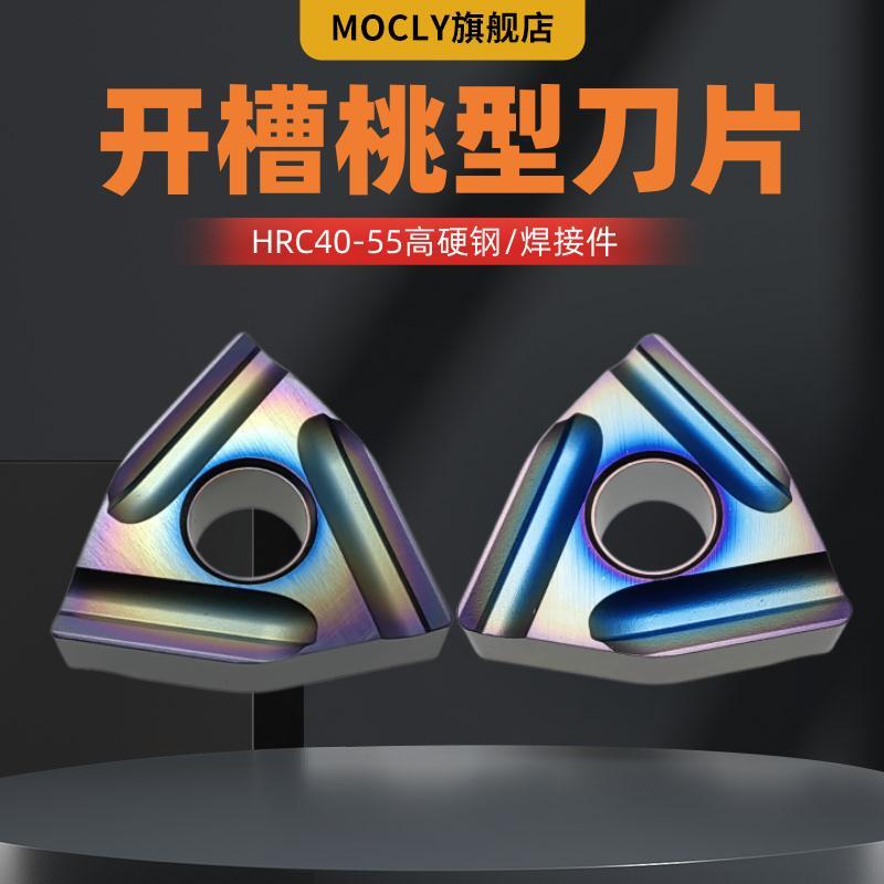 数控桃型车刀片开槽外圆内孔粗车刀粒头WNMG08040408高硬钢淬火件,淘宝优惠券,粉丝福利购,淘宝优惠卷