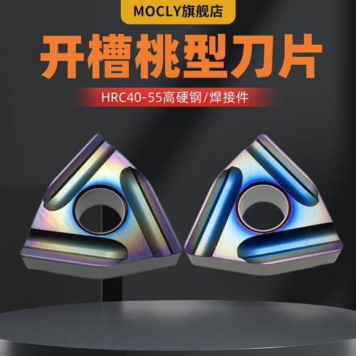 数控桃型车刀片开槽外圆内孔粗车刀粒头WNMG08040408高硬钢淬火件 - 图0