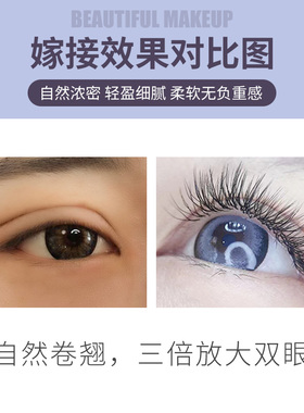 水貂绒0.05y型睫毛嫁接睫毛自然