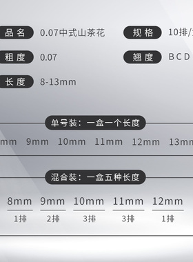 亚妮咔水貂绒漫画款山茶花不散根