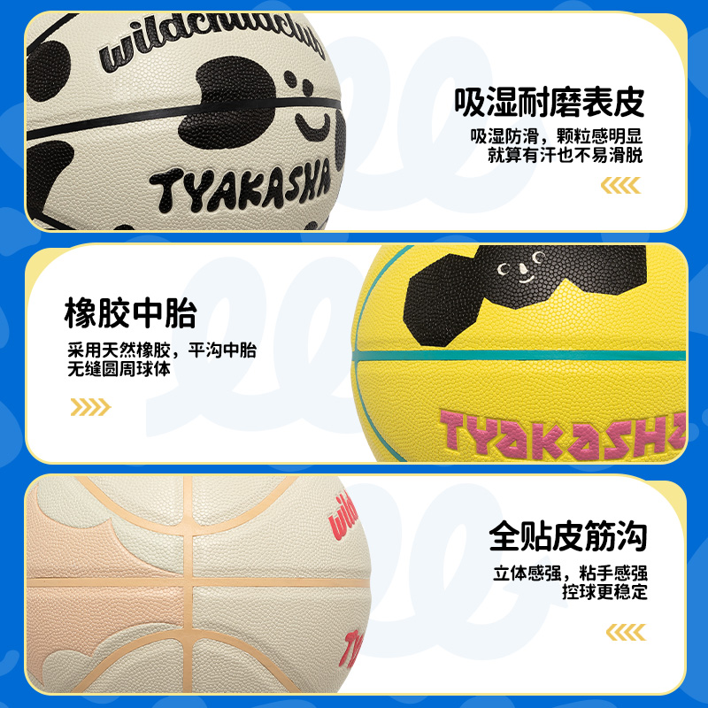 WCC TYAKASHA塔卡沙联名篮球正品官方旗舰店PU成人学生室内外专用