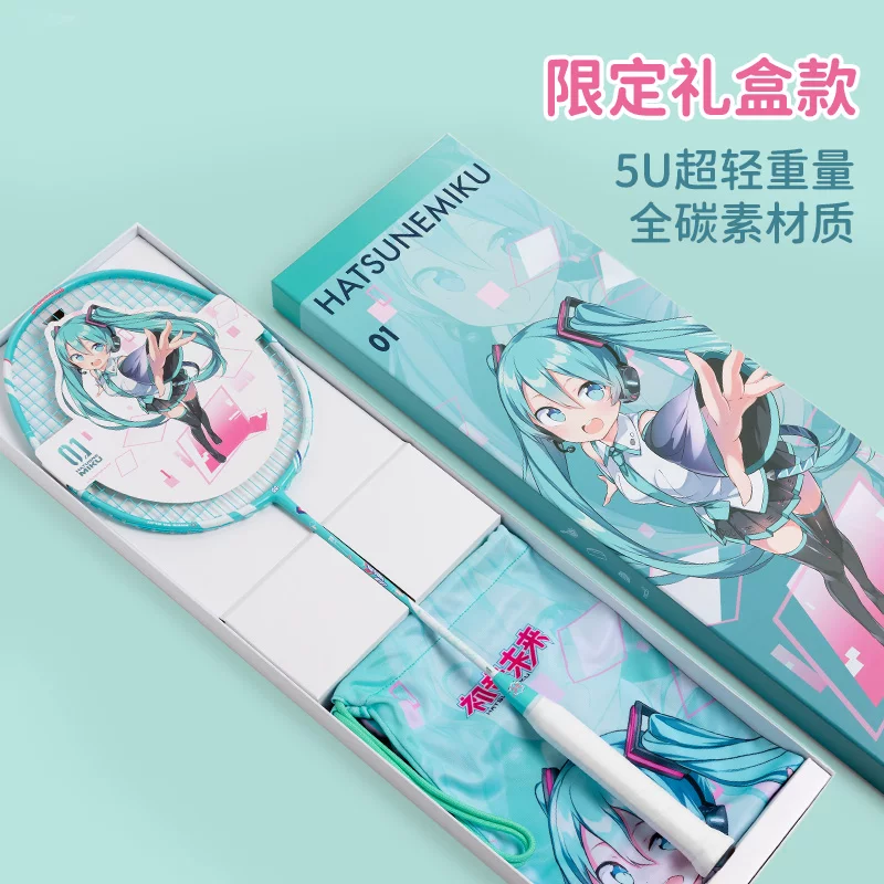Racket for badminton, professional gift box, official flagship store