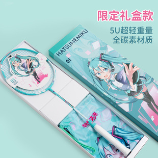WCC初音未来官方正版联名全碳素羽毛球