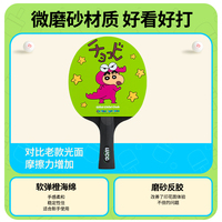 WCC蜡笔小新联名乒乓球拍套装高弹力