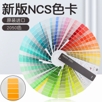 Swedish NCS colour card international standard paint building design A-6 matt Index 2050 2022 new version NCS colour card sector version color card paint paint design color card A -