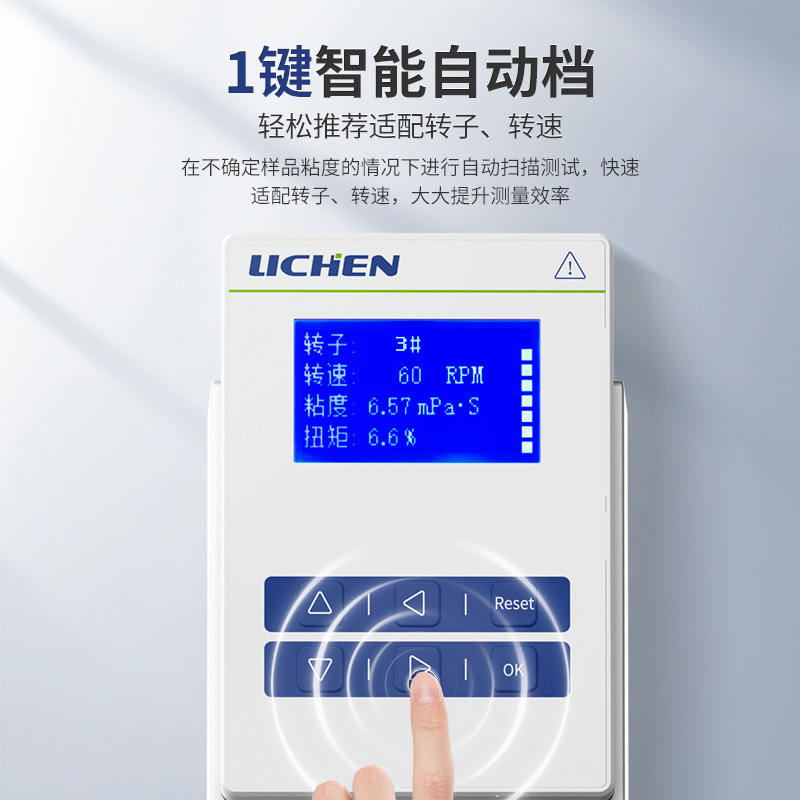 力辰数显旋转粘度计粘度测试仪实验室高精度油漆油墨锡膏黏度计 - 图0