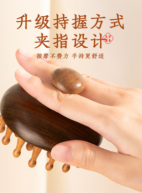 高端檀木圆盘按摩梳头部