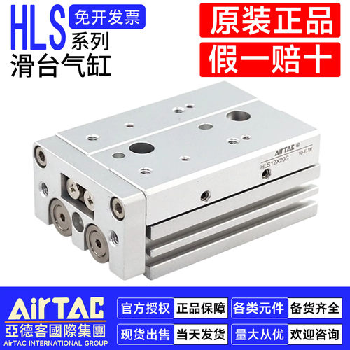 亚德客滑台气缸HLS6 HLS8 HLS12 HLS16 HLS25 HLS20X30X40X75SAS - 图2