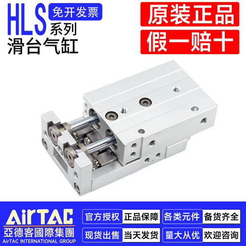 亚德客滑台气缸HLS6 HLS8 HLS12 HLS16 HLS25 HLS20X30X40X75SAS - 图3