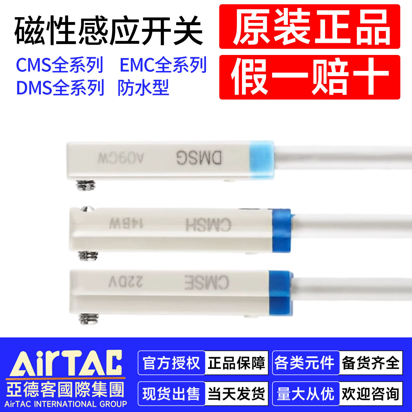 亚德客磁性开关传感线信号感应器D/E/CMS-G-H-J-E-020-30-50W防水,淘宝优惠券,粉丝福利购,淘宝优惠卷