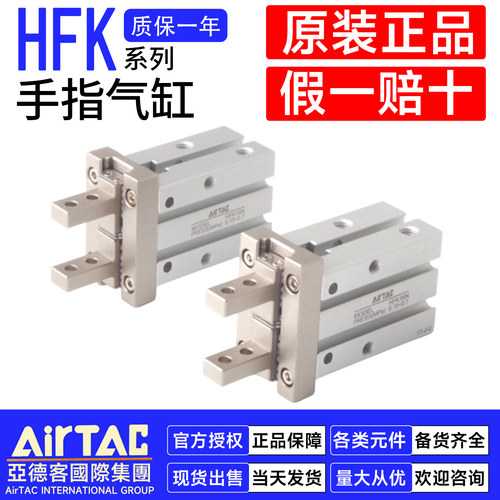 亚德客手指气缸HFK10/16/20-N/B/F滚柱型气动夹爪HFKL25F/32B/40N - 图1