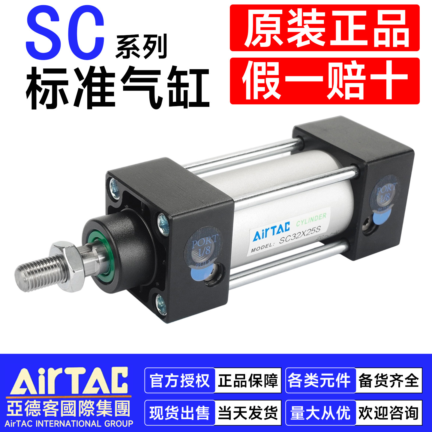 亚德客标准气缸SC32 SC40 SC50 SC63 SC80 SC100X200X300X600X50S,淘宝优惠券,粉丝福利购,淘宝优惠卷