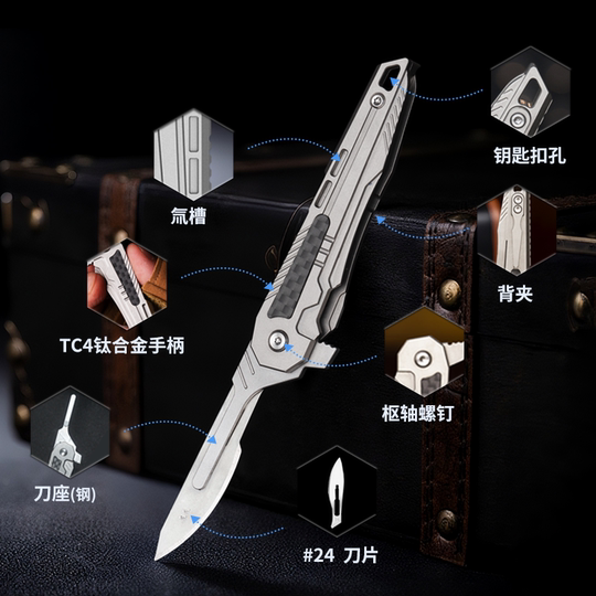 EDC钛合金多功能工具快开折叠小刀可更换刀片开箱户外露营便携式