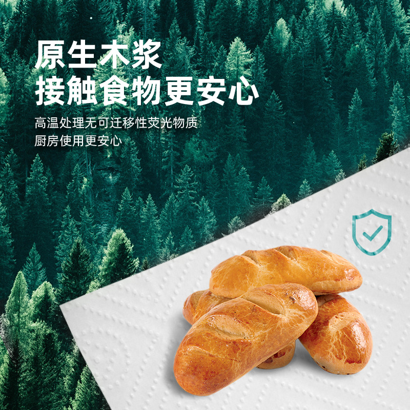 青青子衿厨房纸200抽大包吸油纸吸水擦油纸抽取式中国纸业