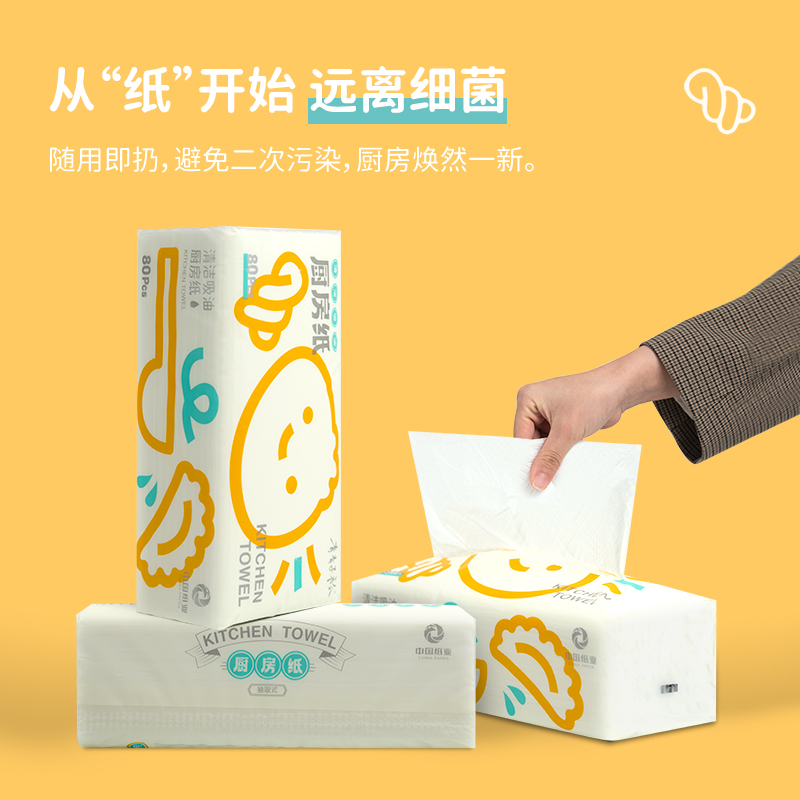 国企出品 青青子衿 干湿两用 厨房抽纸 80抽*3包 天猫优惠券折后￥9.9包邮(￥16.9-7)