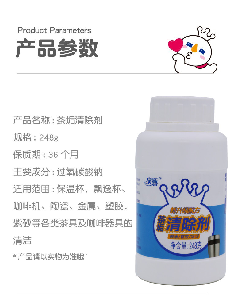 茶清除剂除垢剂茶垢剂瓶推保温桶6瓶装滤网6多用途蜜垢雪冰城奶茶 - 图2