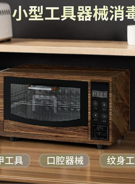 白色消毒柜纹身工具假牙纹绣小型发廊钞票立式美甲口罩玩具uv