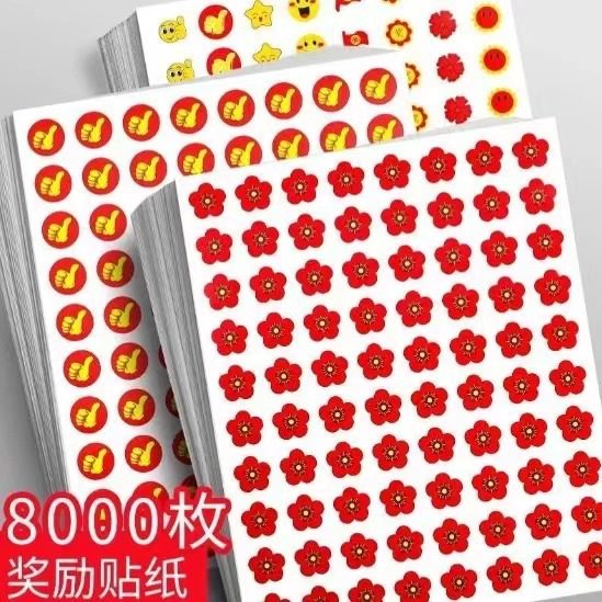 可爱创意小红花贴纸幼儿园奖励表扬额头贴直径1.6cm圆形小贴画,淘宝优惠券,粉丝福利购,淘宝优惠卷