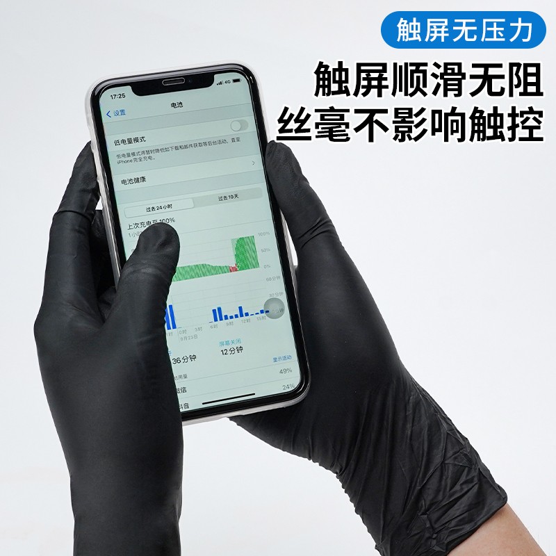 一次性手套黑色丁腈乳胶橡胶加厚耐磨丁晴洪培纹身防护专用食品级