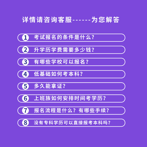 学历提升专升本成人高考函授自考大专本科国家开放大学学信网可查 - 图2