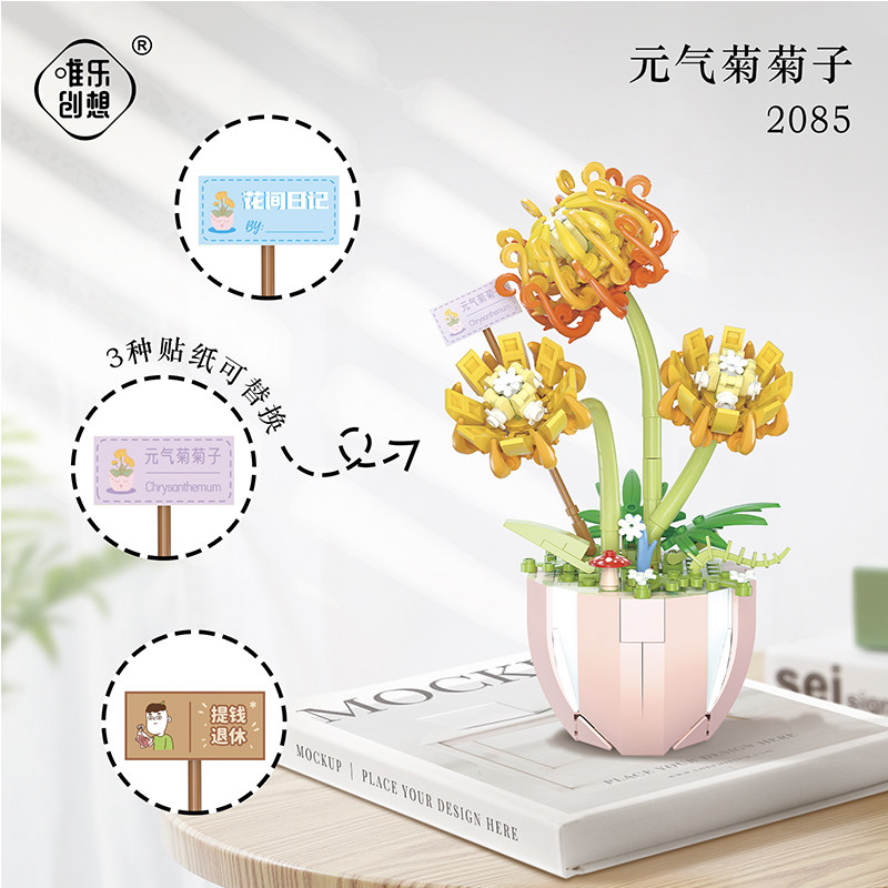 唯乐创想花束女孩系列玫瑰拼装积木 唯乐创想建构/拼插积木