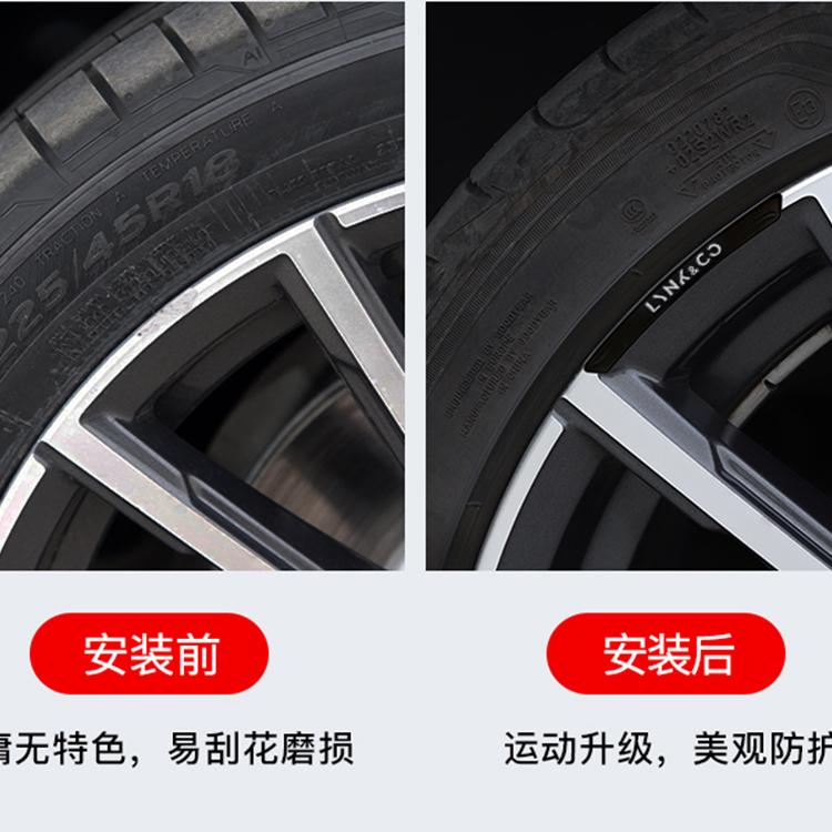 适用领克03/06/01/0905/0208/07Z10汽车轮毂贴划痕遮挡装饰贴改装 - 图2