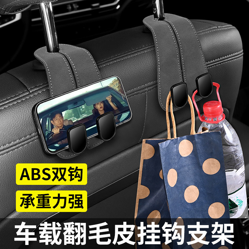 适用极氪ZEEKR007/009/7X/9X车载座椅背挂钩勾改装车内收纳装饰品