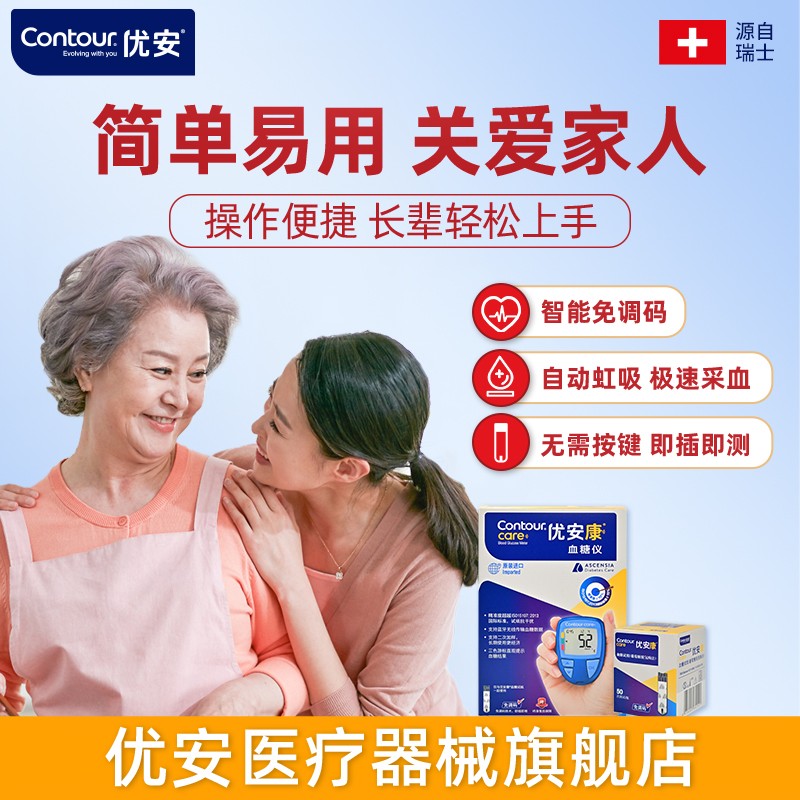 Bayer Diabetes Medical Grade Imported Blood Glucose Meter for Pregnant Women