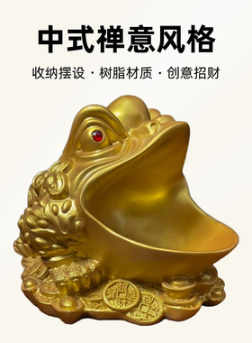 招财纳福蟾蜍摆件客厅玄关办公室桌面装饰品乔迁新居礼品开业礼物