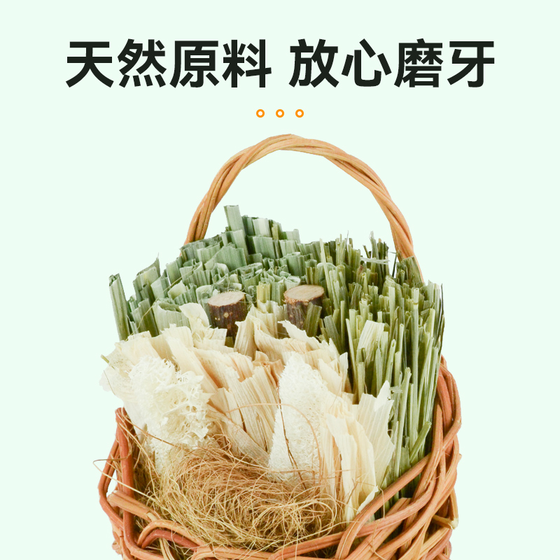 UMI草篮天然原料趣味磨牙啃咬装饰造景悬挂觅食兔兔用品 - 图1