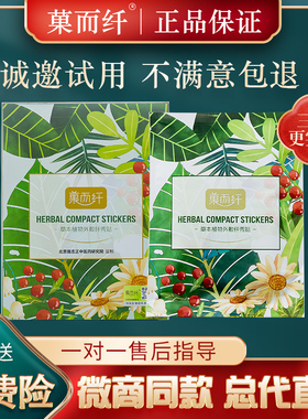 菓而纤秀贴兰缇汉方古御贴曲线果粉果冻酵素原液燃饮微商同款包邮