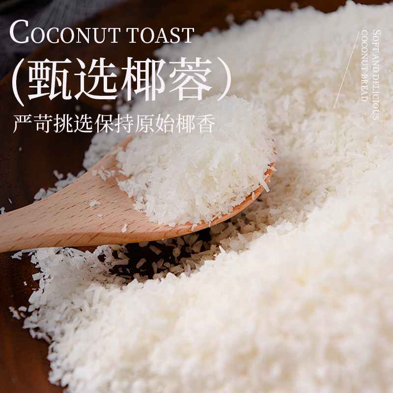 老沧口椰蓉面包350g椰蓉吐司手撕面包西式糕点甜点早餐代餐零食,淘宝优惠券,粉丝福利购,淘宝优惠卷