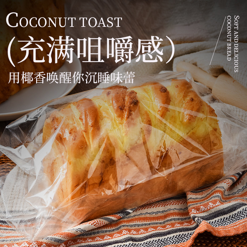 老沧口椰蓉面包350g椰蓉吐司手撕面包西式糕点甜点早餐代餐零食,淘宝优惠券,粉丝福利购,淘宝优惠卷