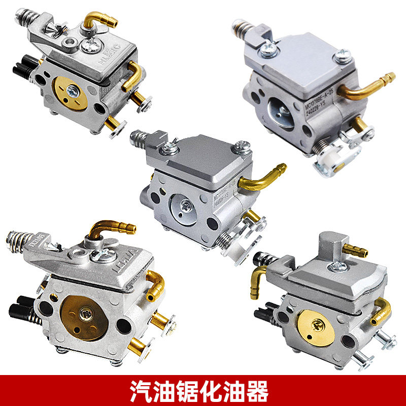 油锯化油器52/58/5900汽油链锯配件2500二冲程伐木锯四冲程化油器,淘宝优惠券,粉丝福利购,淘宝优惠卷