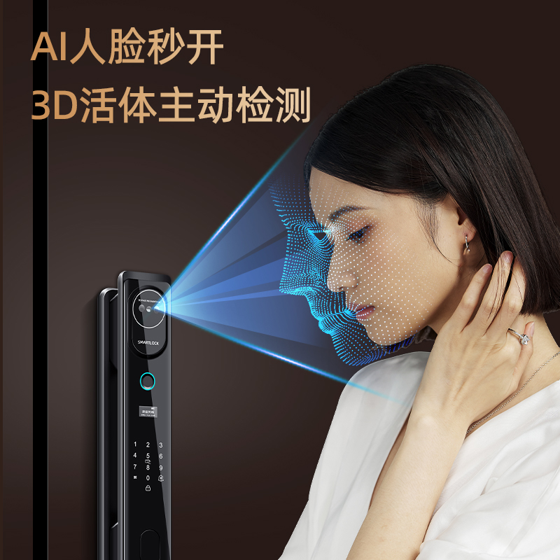 智家高智能门锁3D人脸识别指纹锁密码锁全自动家用防盗大门电子锁