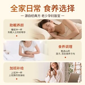 南京同仁堂莲子百合山药粉官方旗舰店正品营养早餐代餐即食冲饮粉
