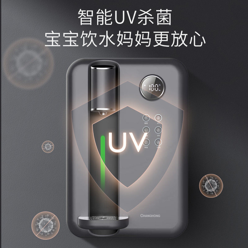 长虹家用壁挂式冷热两用无胆管线机 长虹鑫宁管线机