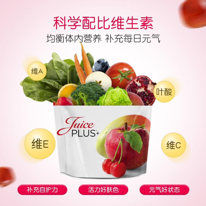 juiceplus+美国进口复合维生素软糖女士综合女性b族多种营养素女_保健食品_膳食营养补充食品 第2张